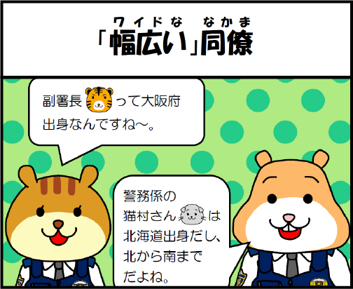 LINE4コママンガ 02話　サムネイル画像