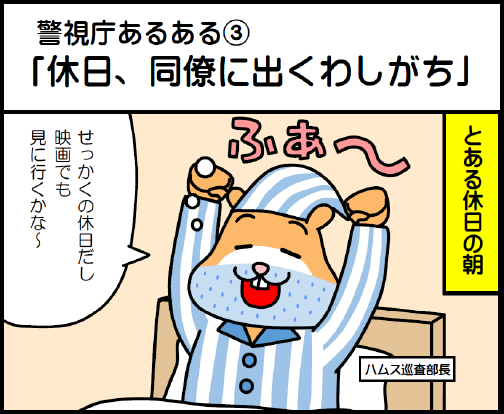 LINE4コママンガ 22話　サムネイル画像